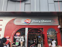 -DQ·蛋糕·冰淇淋(五角场万达店)