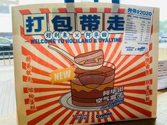 -好利来(北新桥店)