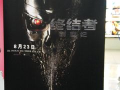 android_upload_pic-万达影城(泉舜广场PRIME店)