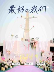 -Doris一站式游轮婚礼船东直营店(外滩店)