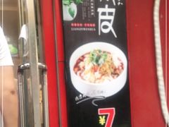 门面-奉天玖福记熏拌鸡架(泛华店)