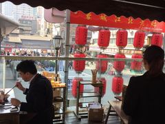 -蓉城江北老灶火锅(春熙路店)
