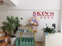 -skin79皮肤管理基站