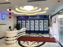 -泰康拜博口腔·二级专科医院(种植·正畸·修复·联合中心)