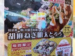 -築地銀だこ(赤坂見附店)