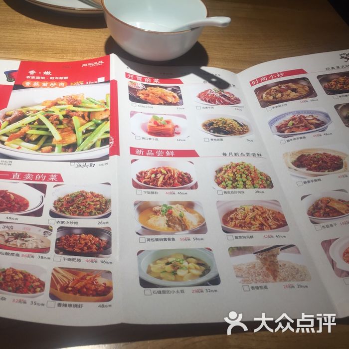 湘阁里辣图片-北京湘菜-大众点评网