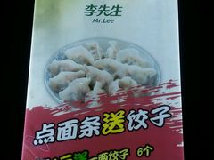-李先生牛肉面大王(北京站售票厅餐厅)