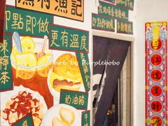 -渔记茶餐厅(渔村店)