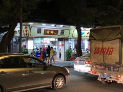 门面-珍珍小食店(西华路店)