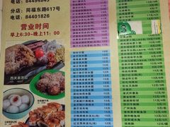 菜单-芬芳甜品(同福路店)