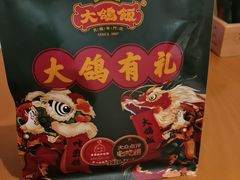 -大鸽饭(马王堆店)