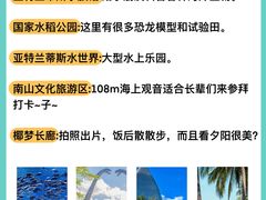 -三亚蜈支洲岛旅游区