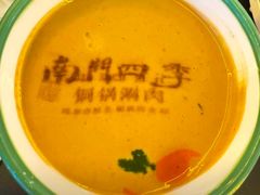-南门四季铜锅涮肉(大屯·北苑店)