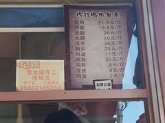 -鸡打鸣熏鸡系列(总店)