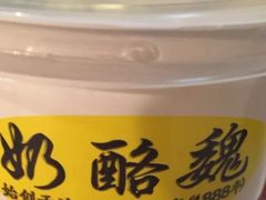 -奶酪魏(牛街总店)