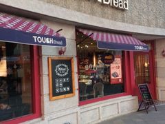 -TOUCH泰奇(奉贤宝龙城市广场店)