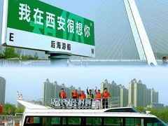 -西安世博园
