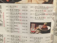 菜单-春天里·老街坊餐厅(港隆广场店)