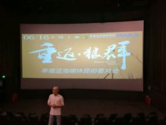 -幸福蓝海国际影城(杜比巨幕店)
