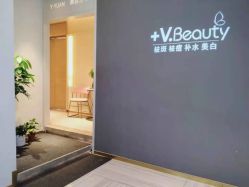点击看大图 -苑苑vbeauty科技美容SPA