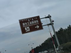-蒙牛工业旅游景区