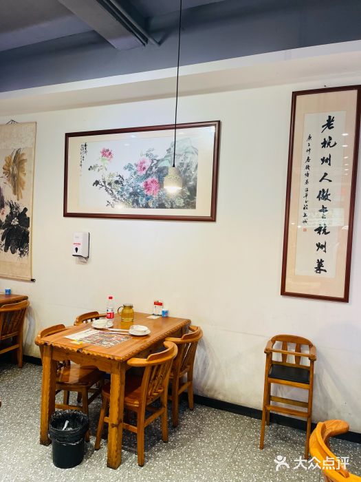 百家鲜·杭帮菜图片