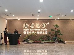 -南海渔村(珠江新城店)