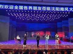 -南风大剧院莎梦二人转剧场