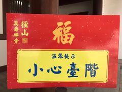 -径山寺
