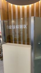 -天津伊美尔医疗整形美容专科医院