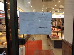 门面-红宝石·鲜奶小方·海派西点房(南丹店)