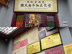 -老妈宫粽球