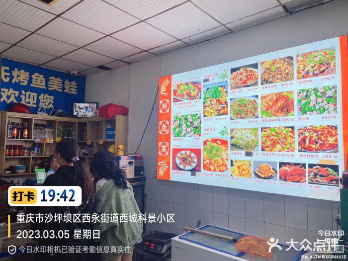 唐氏烤鱼美蛙(西永第8分店)图片