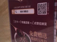 -稻香迎囍皇宫(港惠店)