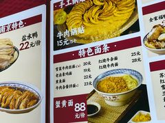 -老新隆牛肉锅贴(新街口店)