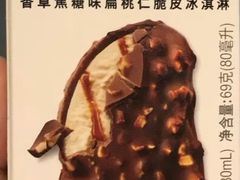 -哈根达斯(国瑞店)
