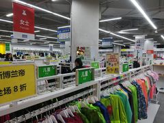 -BIGOFFS 超级折扣(仁恒伊势丹店)