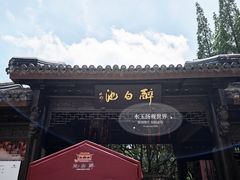 -上海醉白池公园