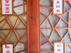 -京城小江南·北京烤鸭·江南土菜·白鱼(中关村店)
