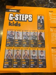 -G-STEPS舞蹈工作室
