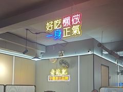 -老林記