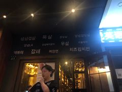 门面-韩国料理大力士(屏风街店)