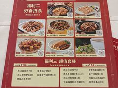 -东江渔村·古典园林·30年粤菜老字号(太和店)