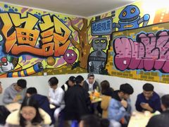 大堂-渔记茶餐厅(渔村店)