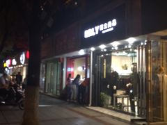 门面-阿捡忭京炸鸡(韭菜园总店)