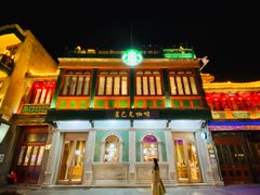 -星巴克臻选(北京前门大街店)