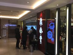 -鼎泰丰(当代商城店)