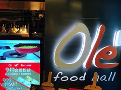 -Olé精品超市(海上世界店)
