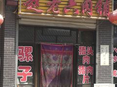 -暖泉古镇