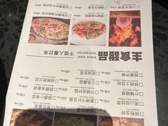 -火地铁板烧(虹口龙之梦店)